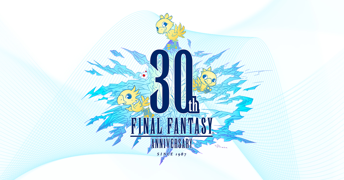 ファイナルファンタジー　30周年コンサート　パンフレット