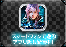 Lightning Returns Final Fantasy Xiii Square Enix