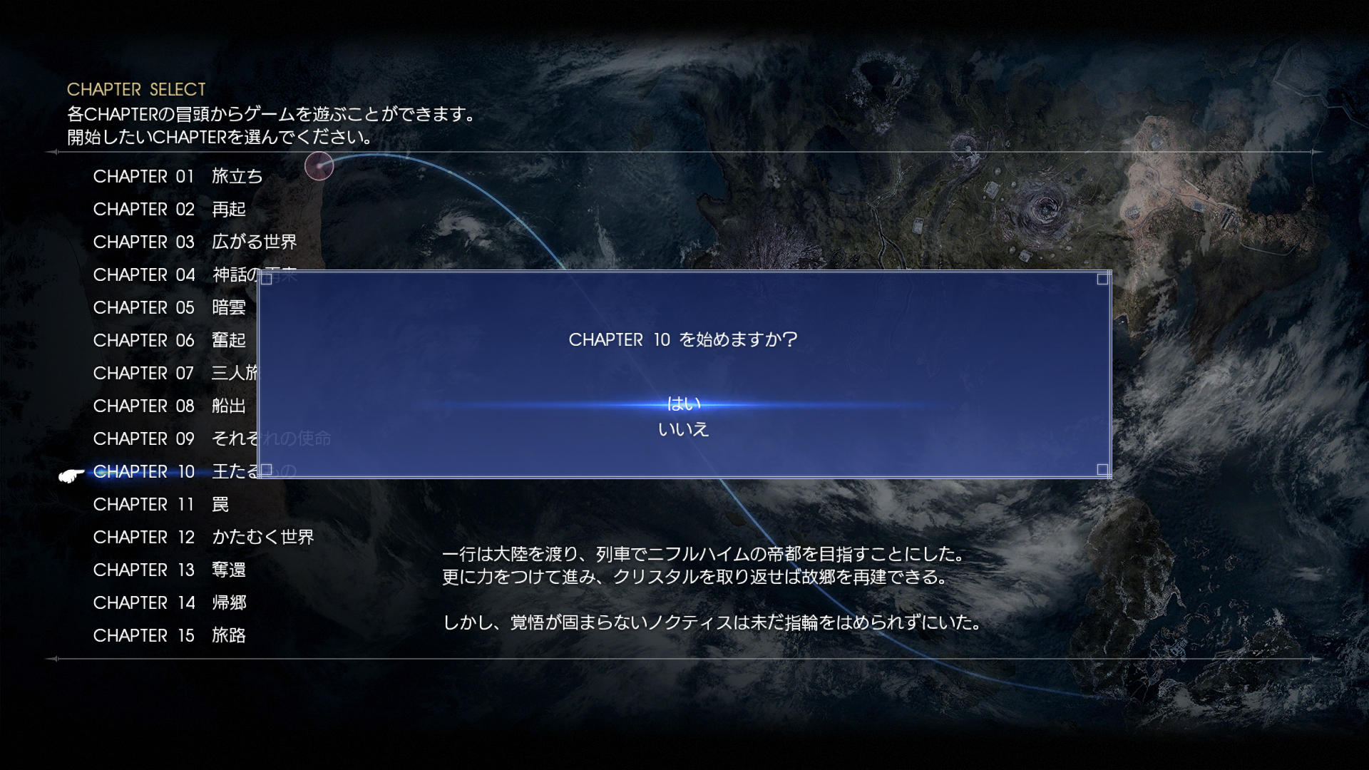 カテゴリ アップデート情報 最新情報 Final Fantasy Xv ファイナルファンタジー15 Square Enix