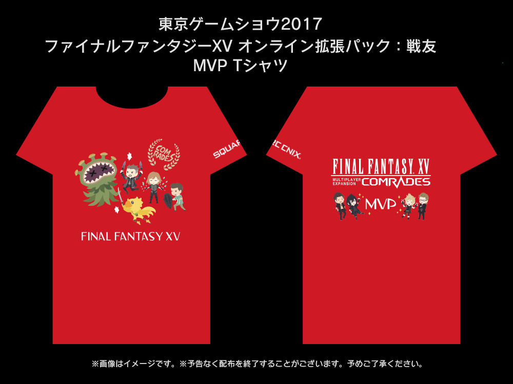 FF15 東京ゲームショウ　数量限定配布　アラネアTシャツ