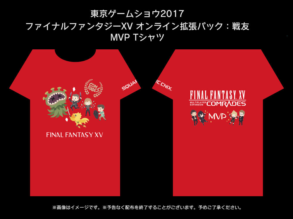 新品即決 非売品 FF15 Tシャツ - トップス