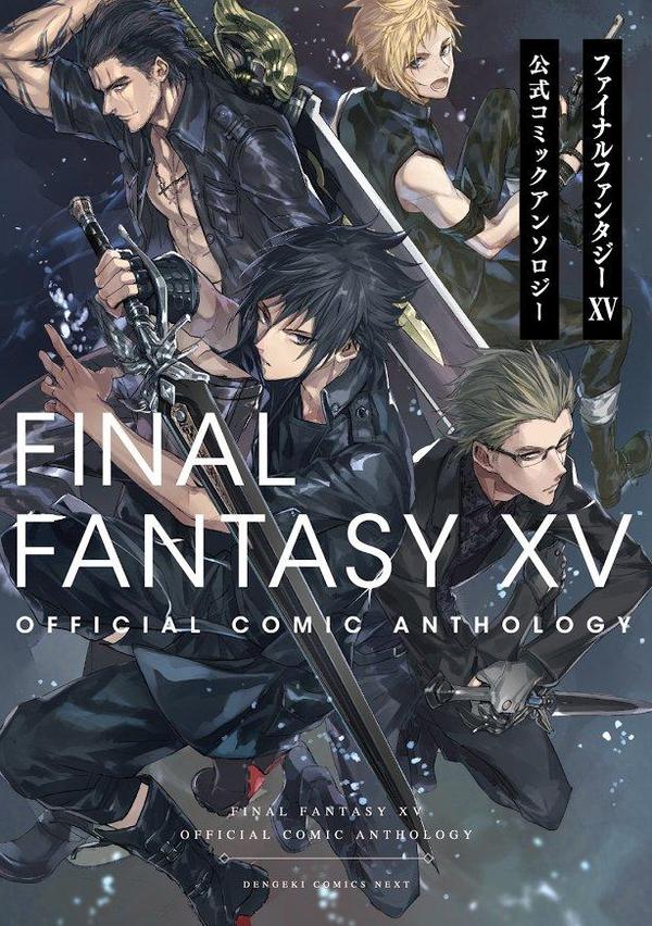 FFXVcomic.jpg