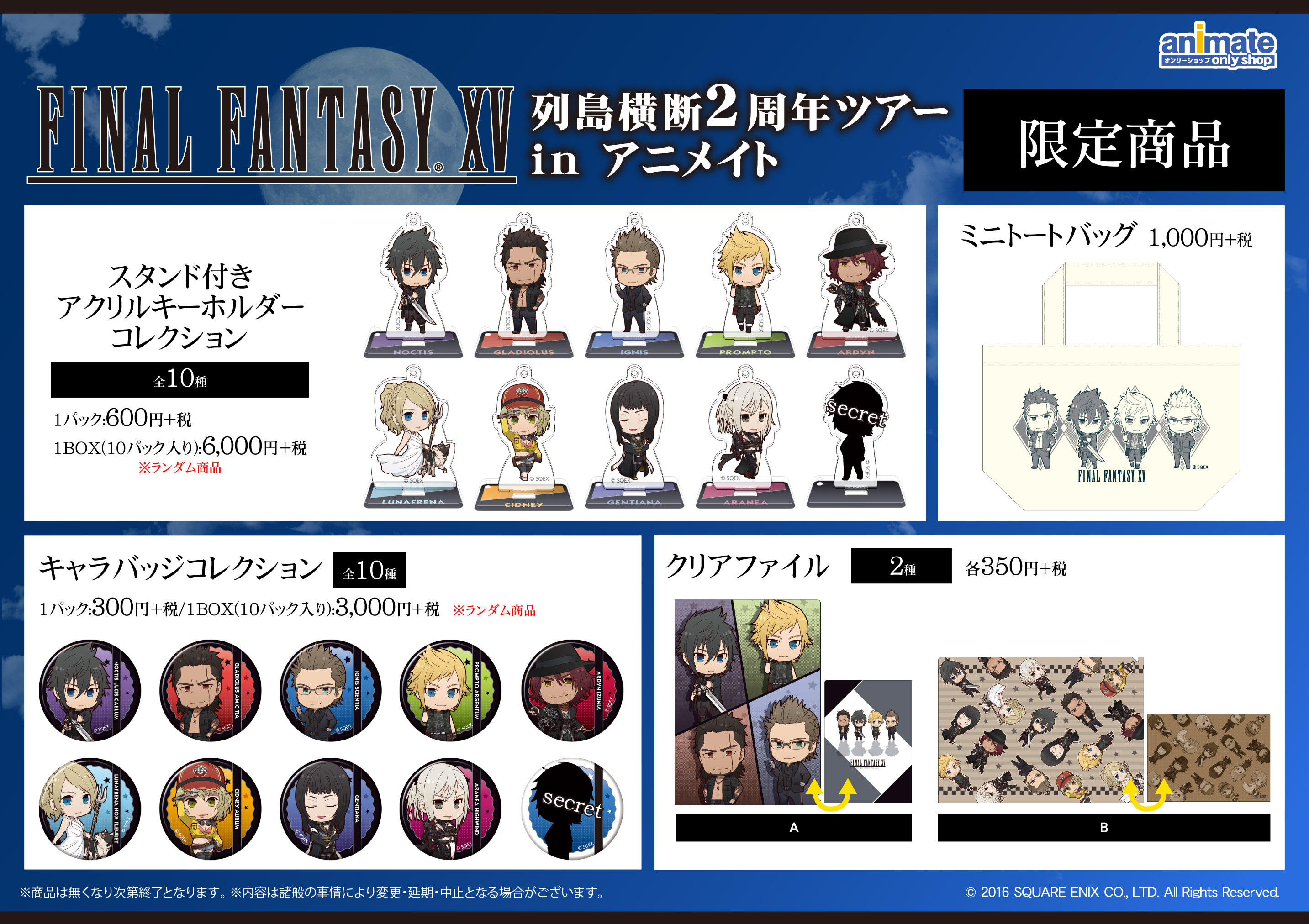 http://www.finalfantasy.jp/ffxvuniverse/information/51b96964a06102de087e1ae1c0a70a148661712a.jpg