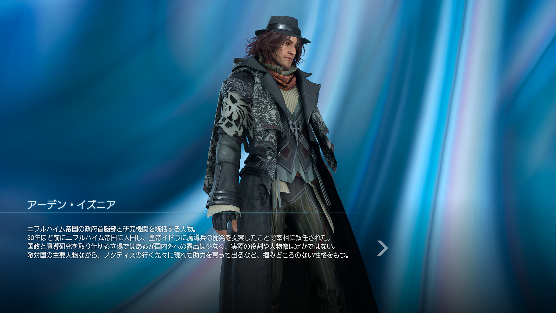 http://www.finalfantasy.jp/ffxvuniverse/information/ardyn_JP_2.png